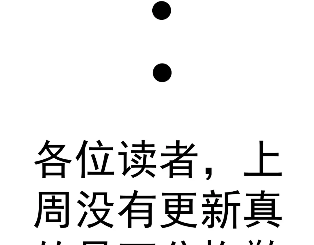 《基因大时代》第43话 意外的胜利 第137页