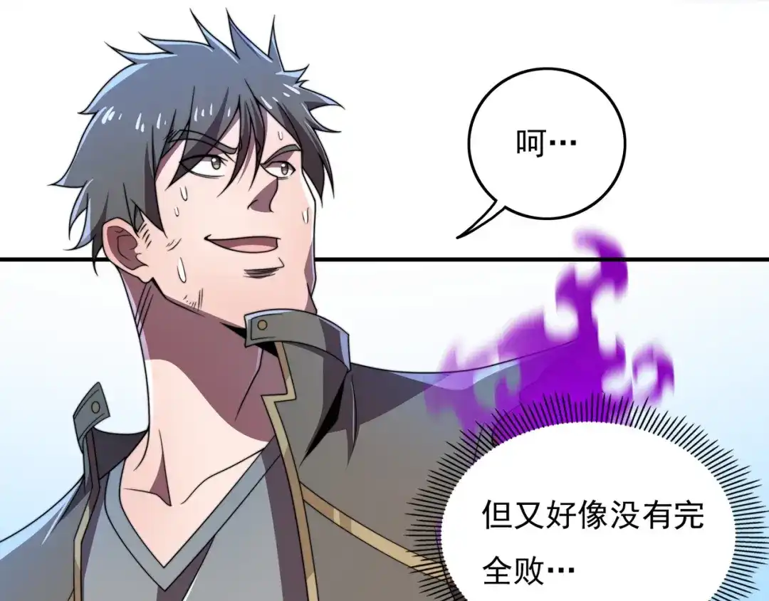 《基因大时代》第43话 意外的胜利 第55页