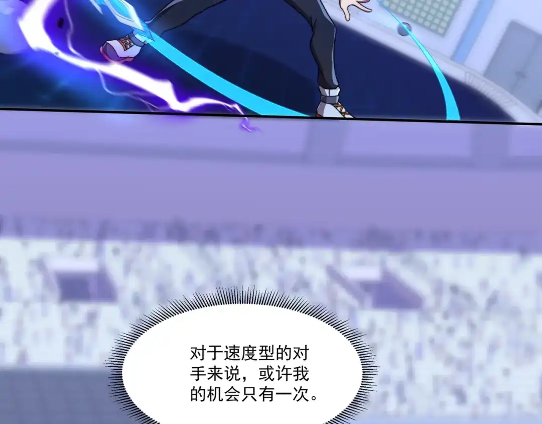 《基因大时代》第43话 意外的胜利 第110页