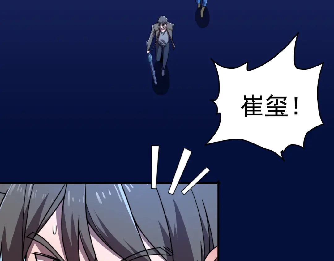 《基因大时代》第43话 意外的胜利 第52页