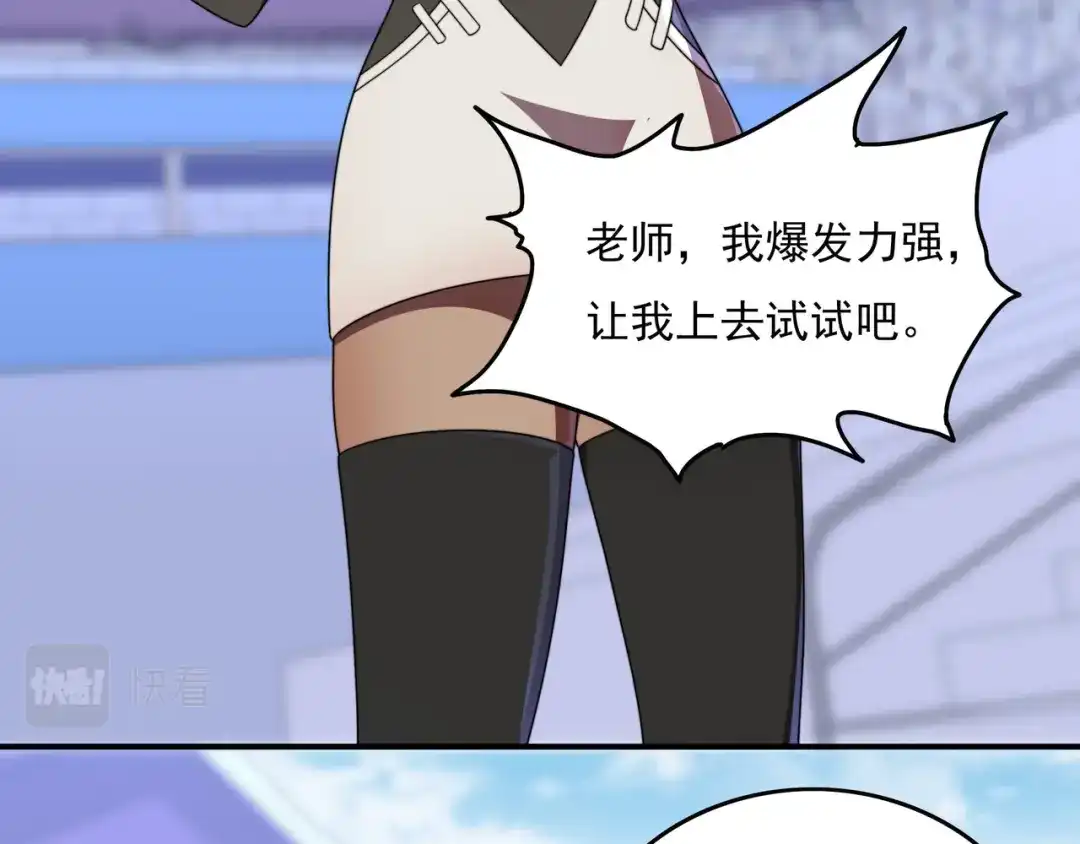 《基因大时代》第43话 意外的胜利 第72页