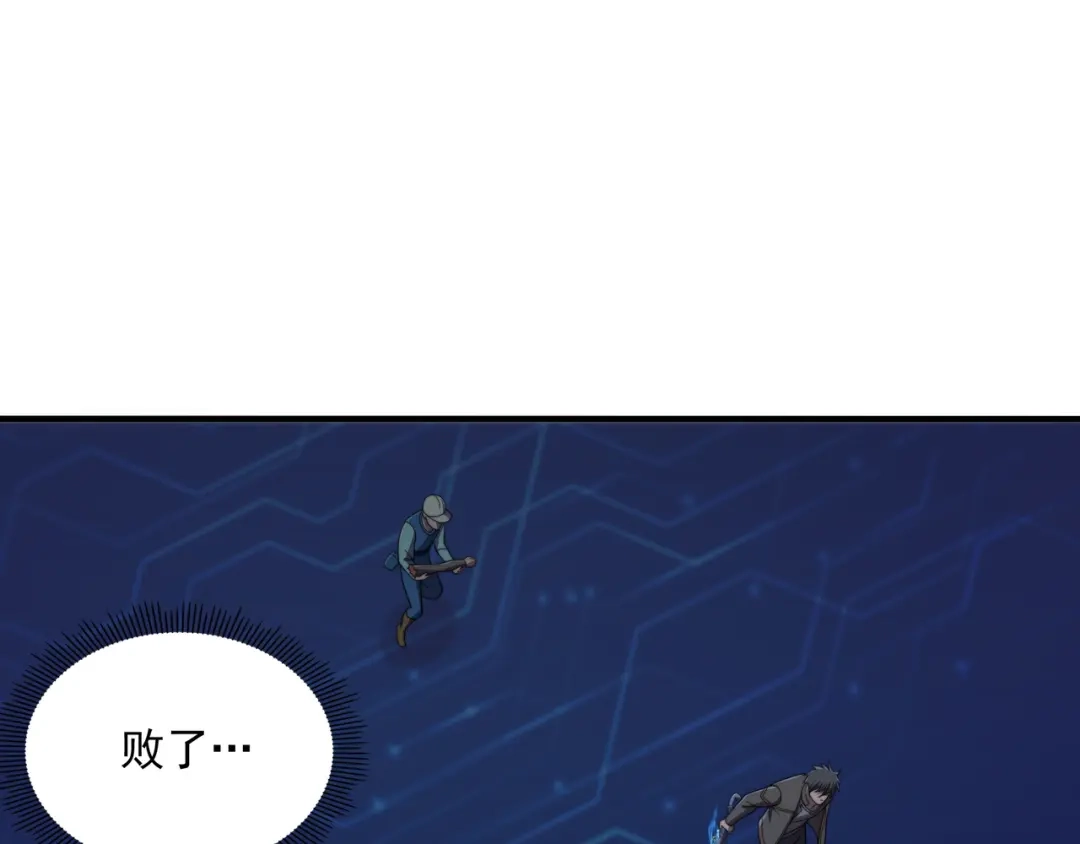 《基因大时代》第43话 意外的胜利 第44页