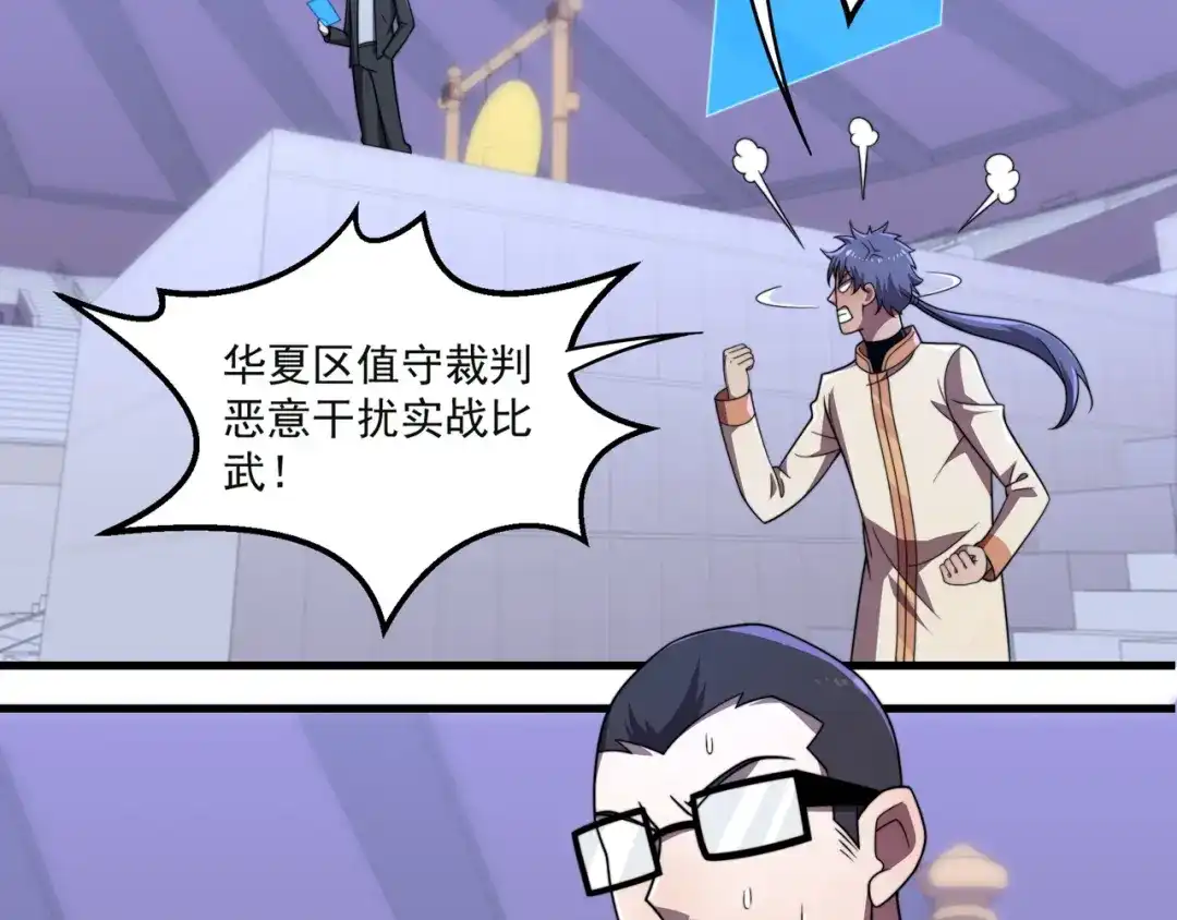 《基因大时代》第43话 意外的胜利 第19页