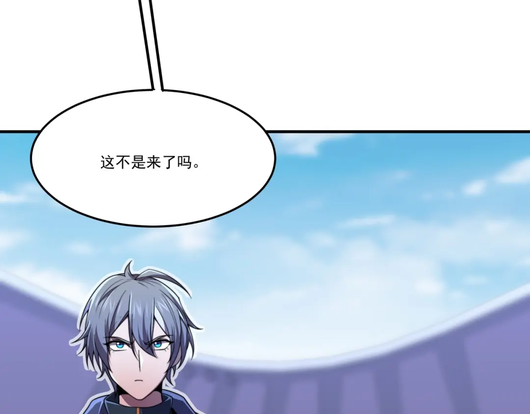 《基因大时代》第43话 意外的胜利 第92页