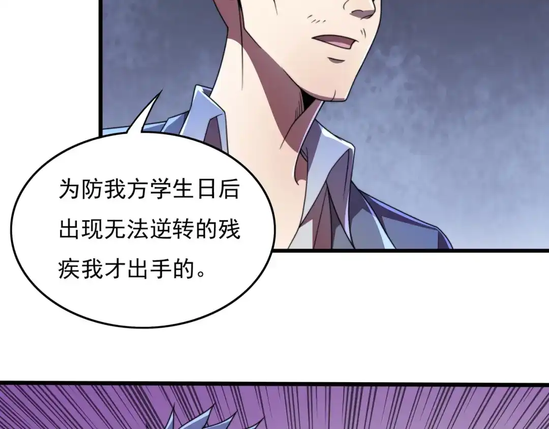 《基因大时代》第43话 意外的胜利 第26页