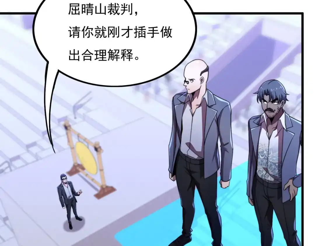 《基因大时代》第43话 意外的胜利 第24页