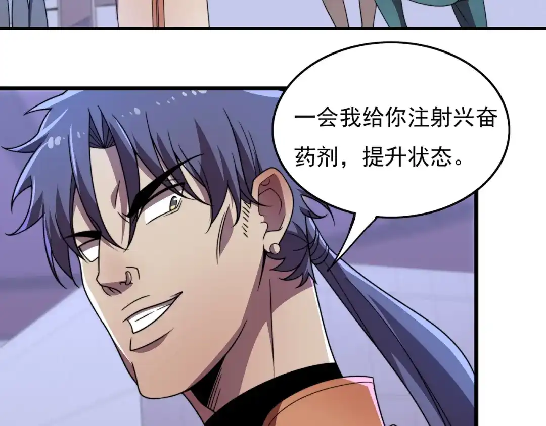 《基因大时代》第43话 意外的胜利 第65页