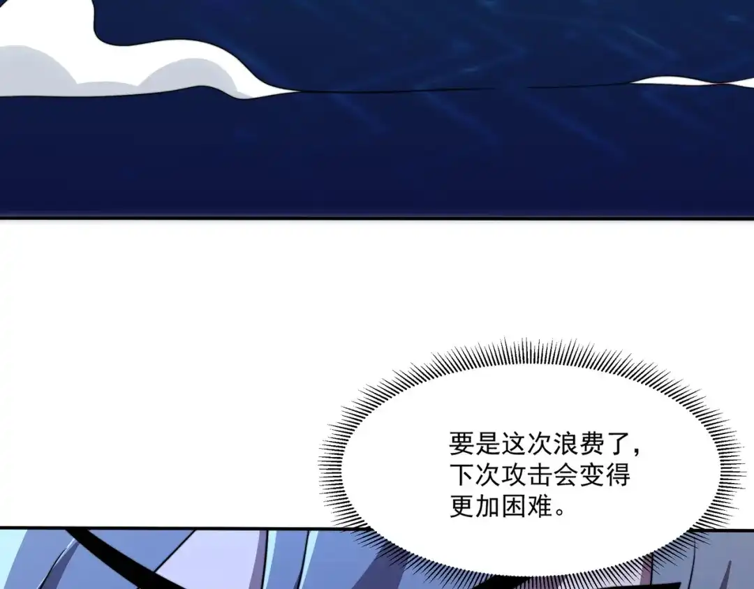 《基因大时代》第43话 意外的胜利 第112页