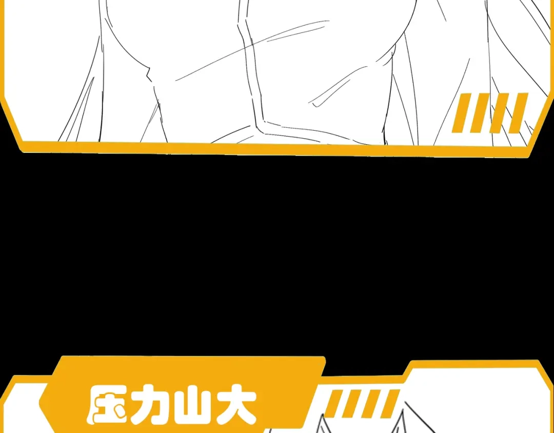《基因大时代》第43话 意外的胜利 第142页