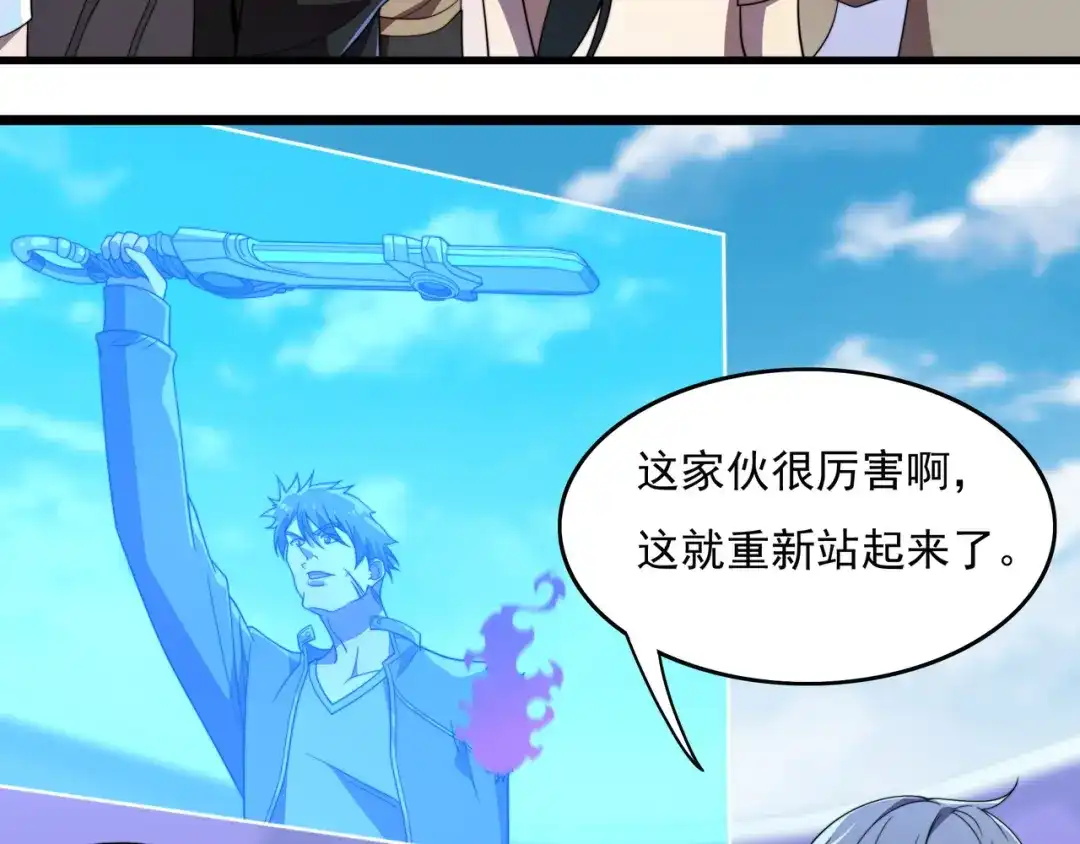 《基因大时代》第43话 意外的胜利 第59页