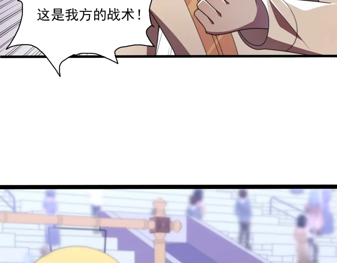 《基因大时代》第43话 意外的胜利 第28页