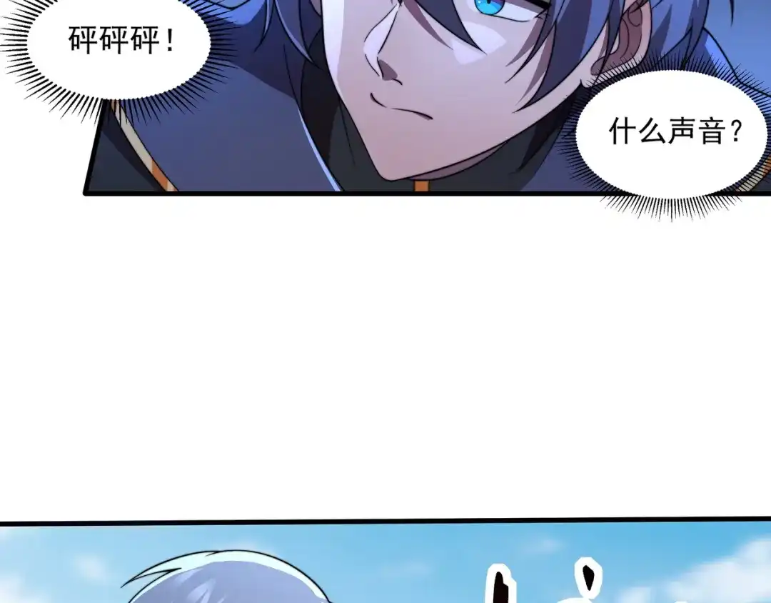 《基因大时代》第43话 意外的胜利 第117页