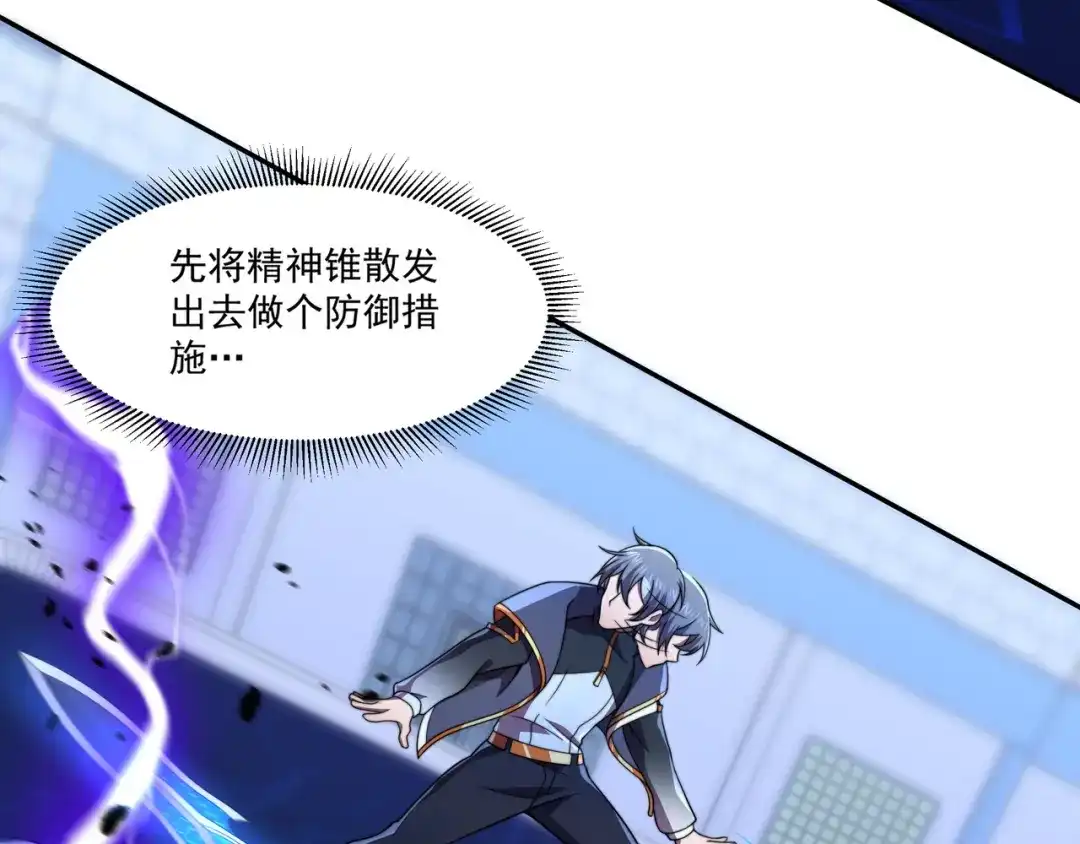 《基因大时代》第43话 意外的胜利 第109页