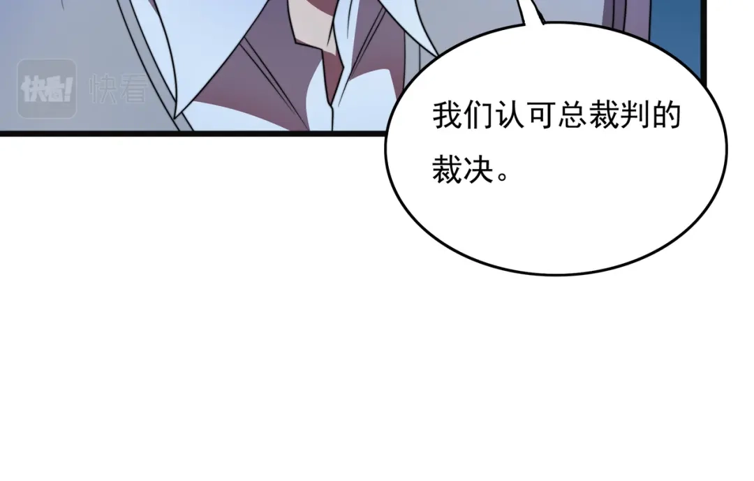 《基因大时代》第43话 意外的胜利 第37页