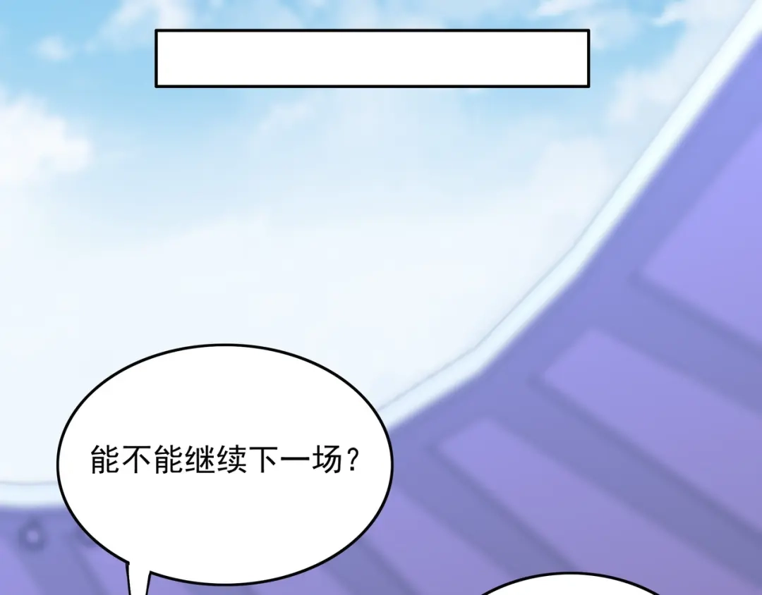 《基因大时代》第43话 意外的胜利 第63页