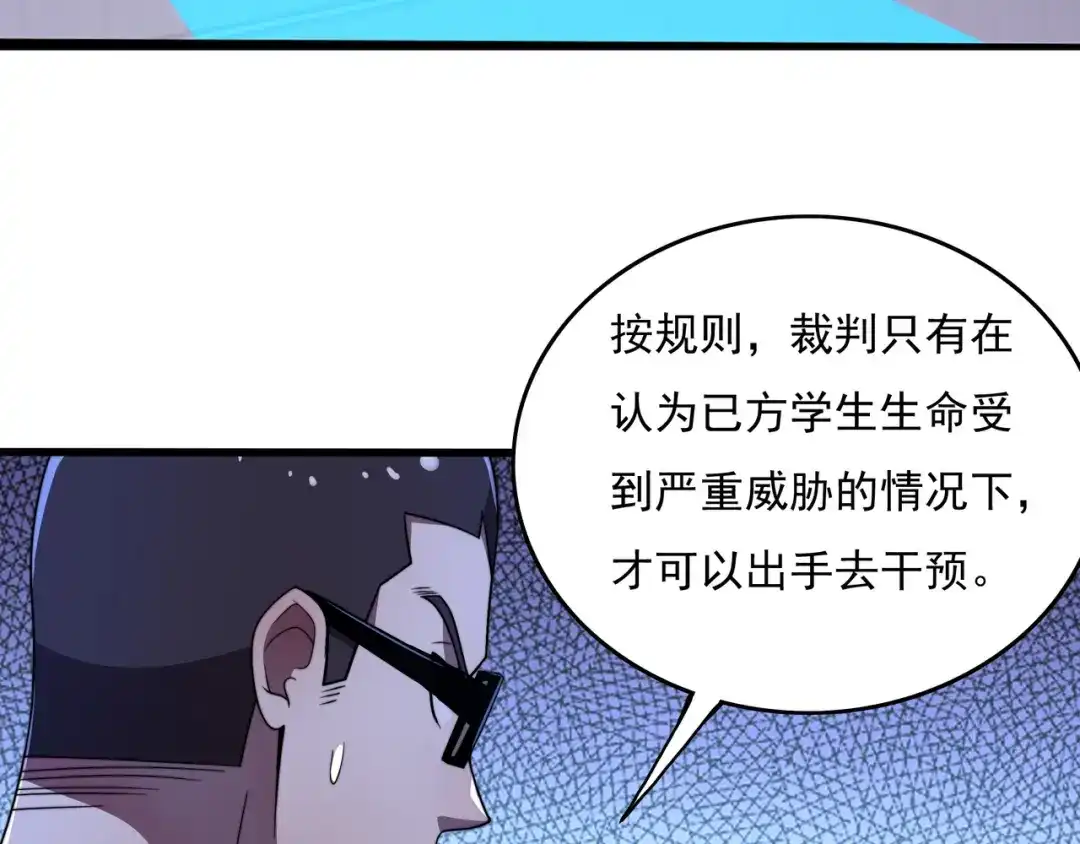 《基因大时代》第43话 意外的胜利 第30页