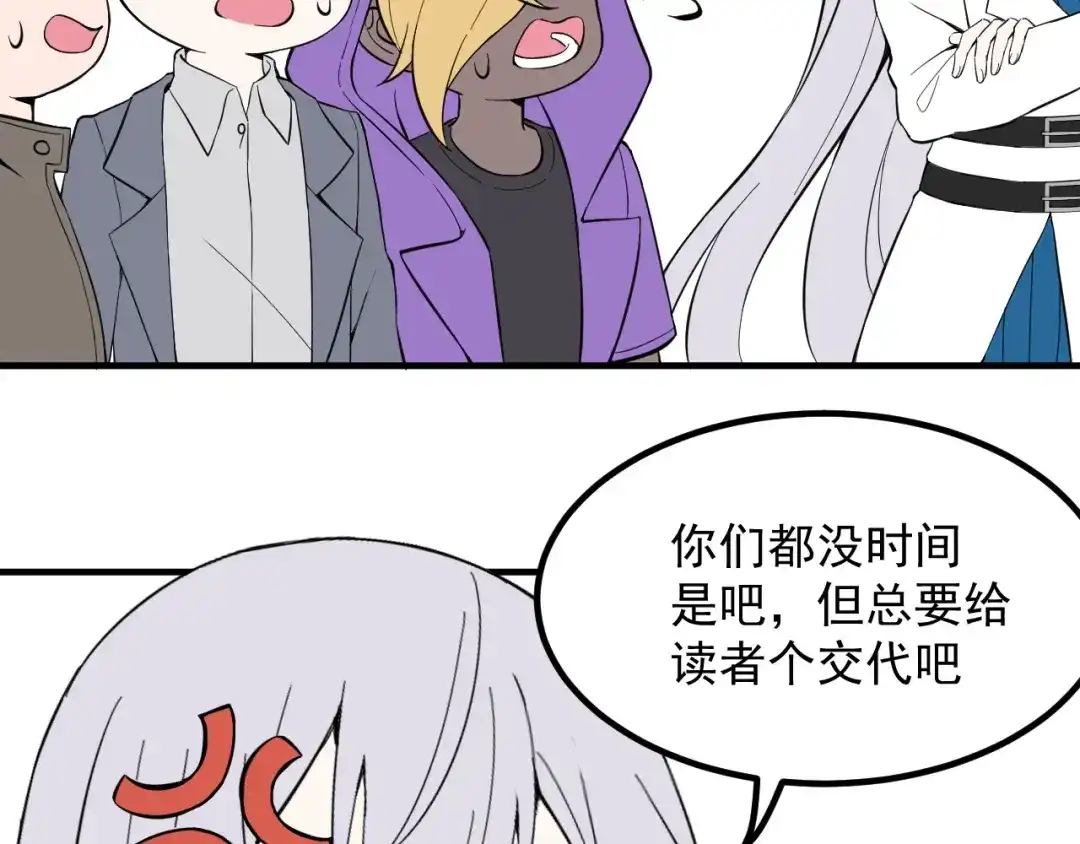 《基因大时代》第43话 意外的胜利 第132页