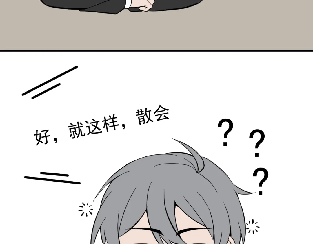 《基因大时代》第43话 意外的胜利 第135页