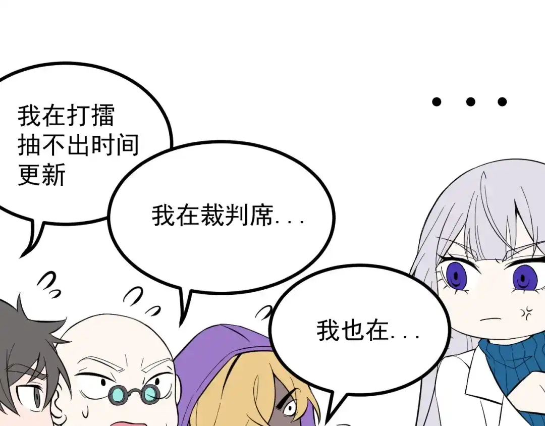 《基因大时代》第43话 意外的胜利 第131页