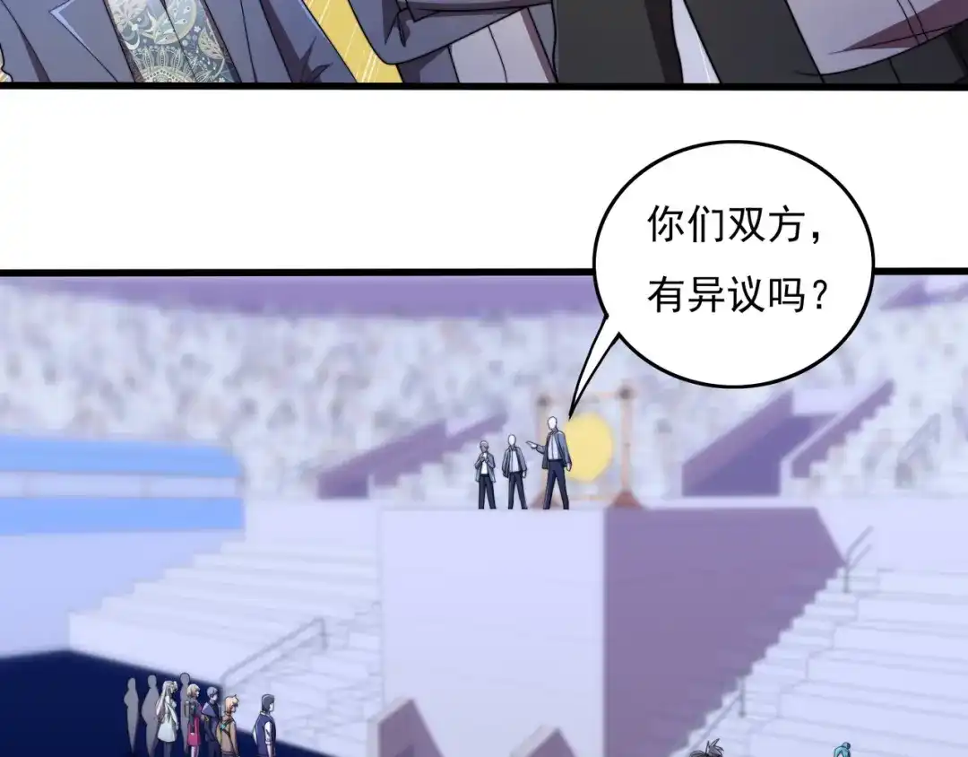 《基因大时代》第43话 意外的胜利 第33页