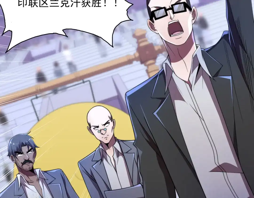 《基因大时代》第43话 意外的胜利 第32页