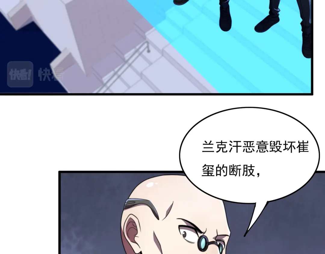 《基因大时代》第43话 意外的胜利 第25页
