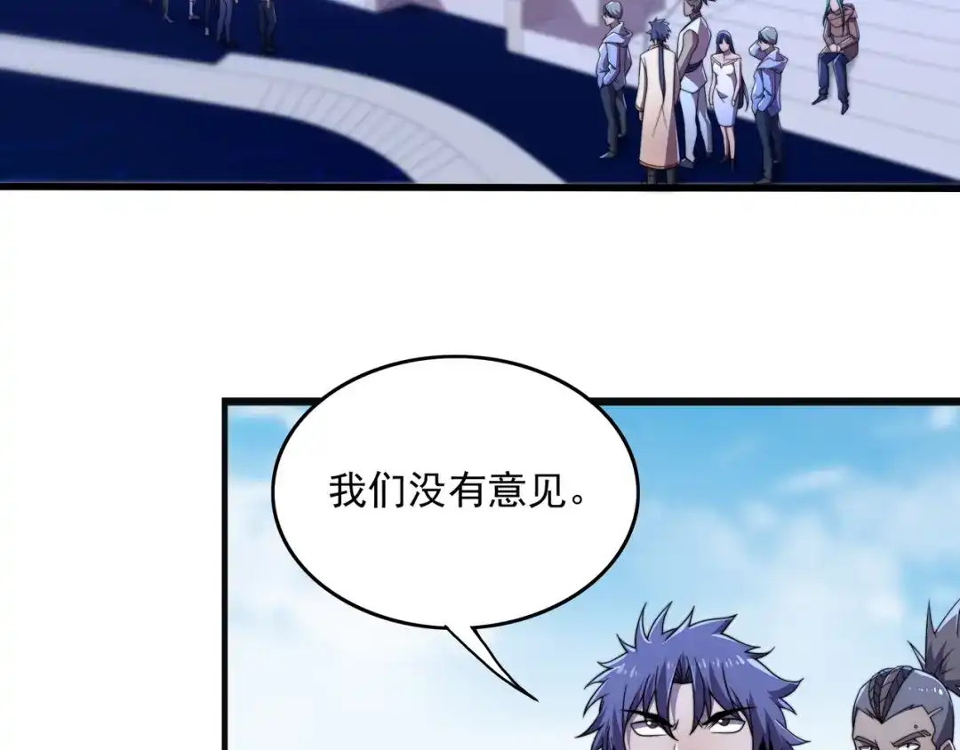 《基因大时代》第43话 意外的胜利 第34页