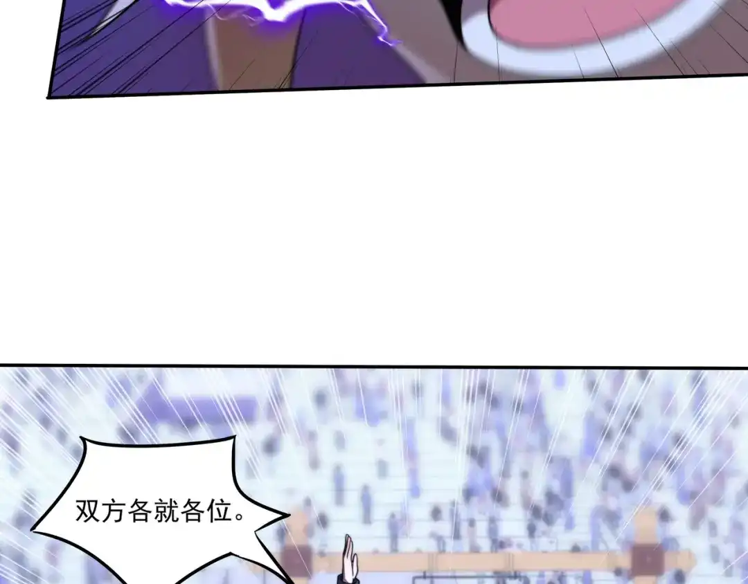 《基因大时代》第43话 意外的胜利 第100页