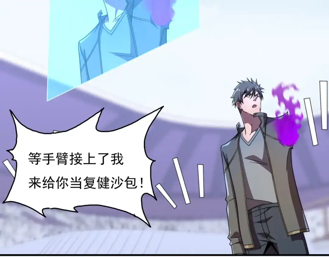 《基因大时代》第43话 意外的胜利 第54页