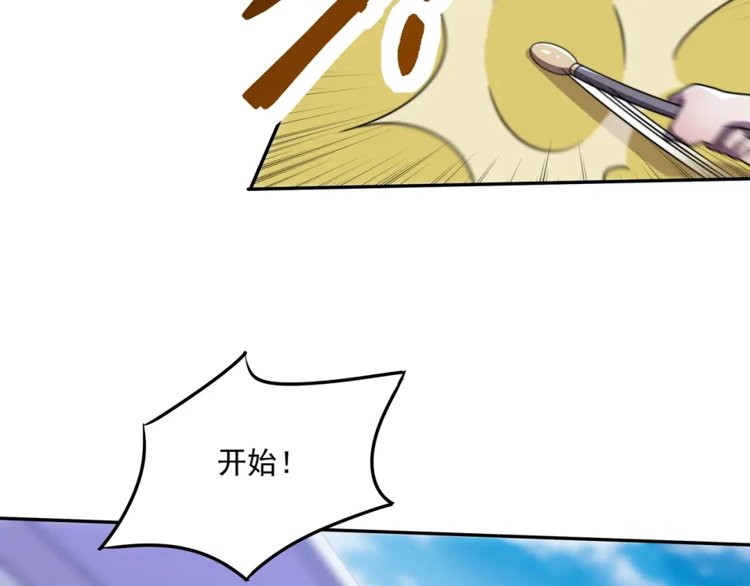 《基因大时代》第43话 意外的胜利 第106页