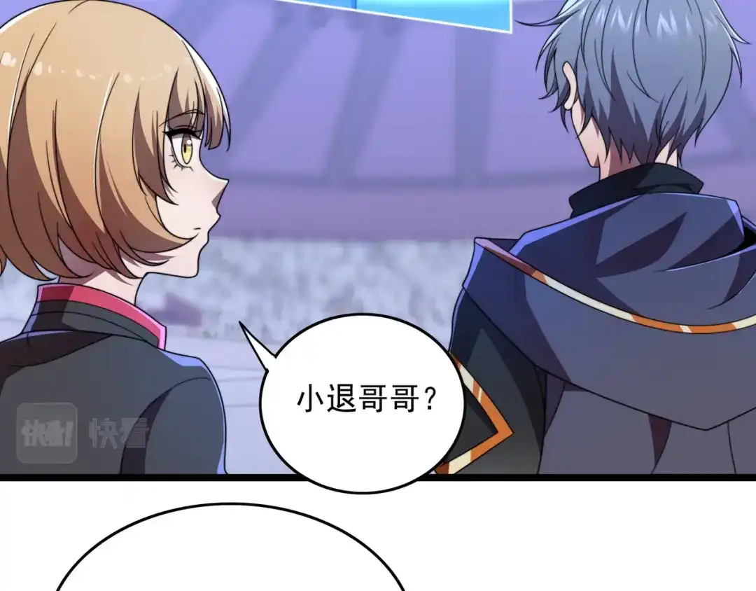 《基因大时代》第43话 意外的胜利 第60页