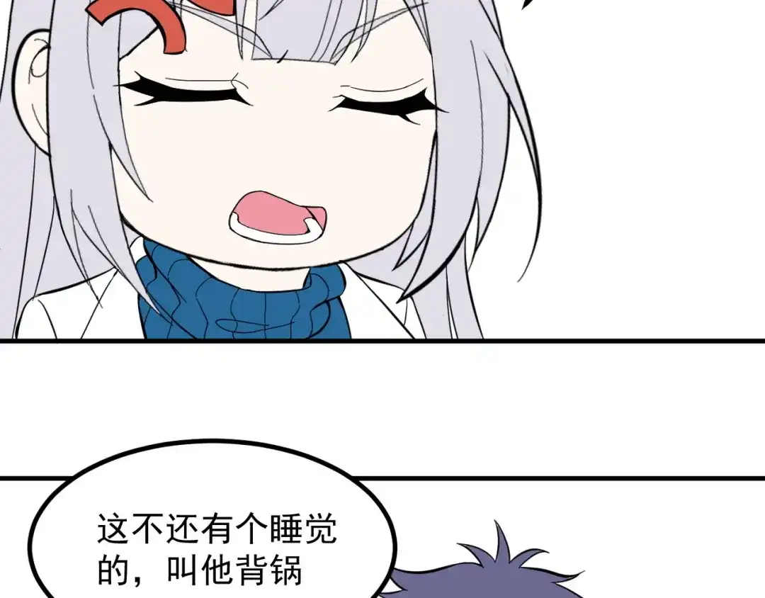 《基因大时代》第43话 意外的胜利 第133页