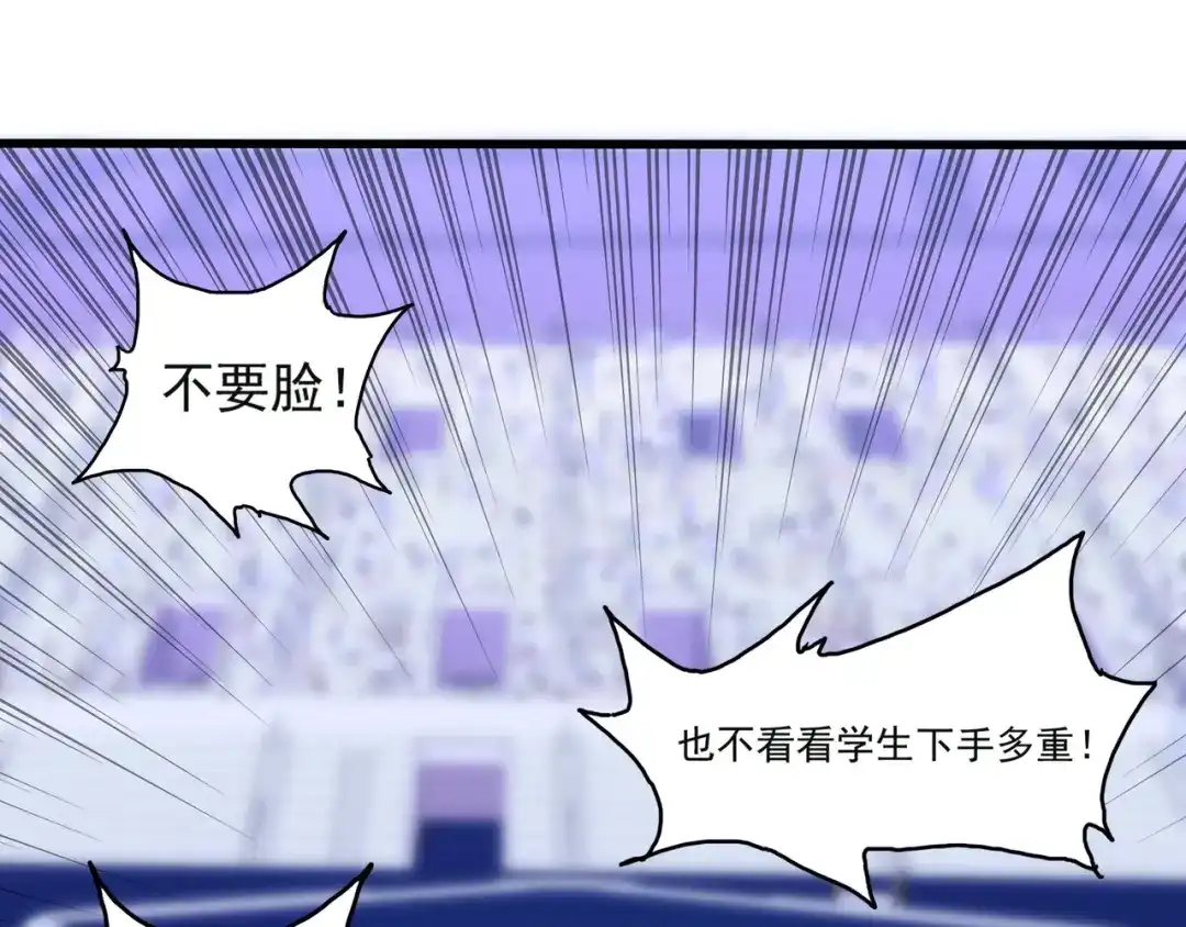 《基因大时代》第43话 意外的胜利 第22页