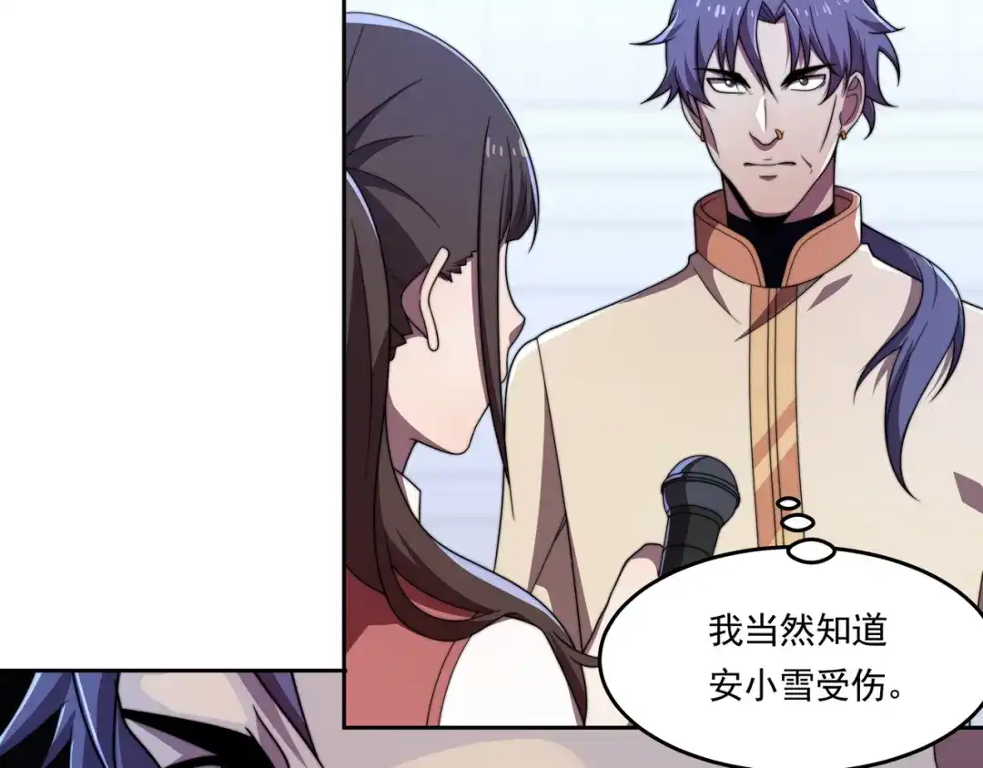 《基因大时代》第44话 挑战安教授 第92页