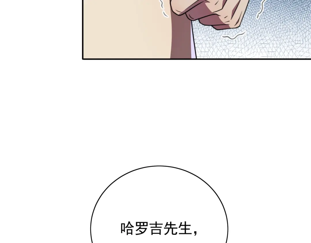 《基因大时代》第44话 挑战安教授 第81页