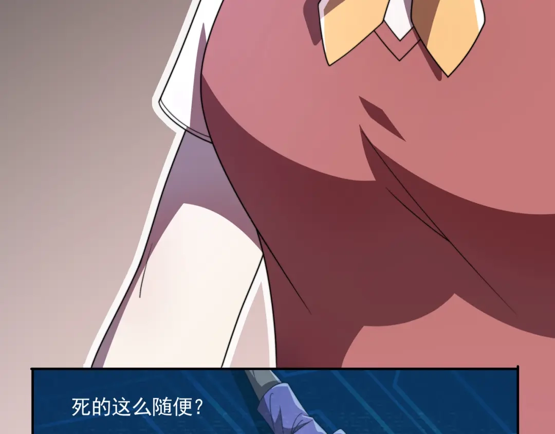 《基因大时代》第44话 挑战安教授 第28页