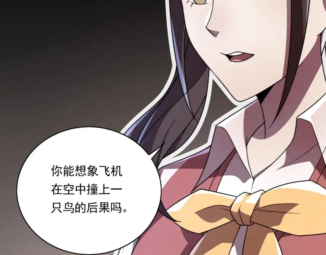 《基因大时代》第44话 挑战安教授 第27页