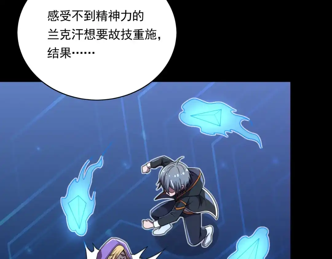 《基因大时代》第44话 挑战安教授 第25页