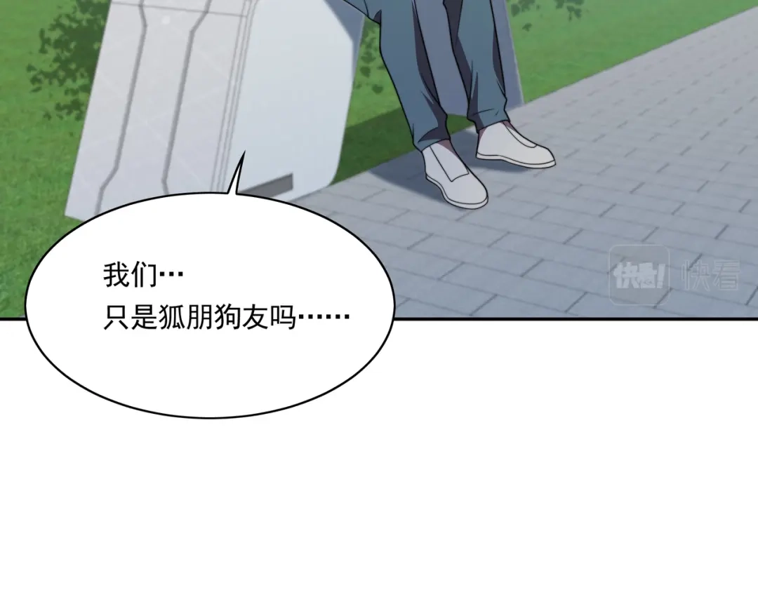 《基因大时代》第44话 挑战安教授 第65页