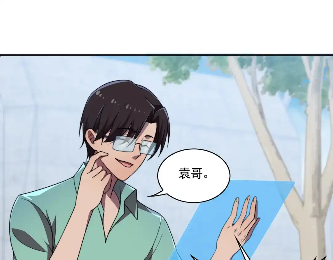 《基因大时代》第44话 挑战安教授 第56页