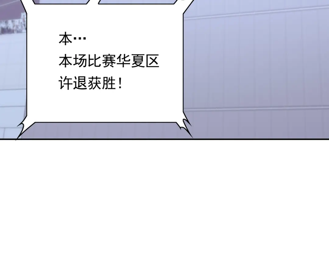 《基因大时代》第44话 挑战安教授 第33页