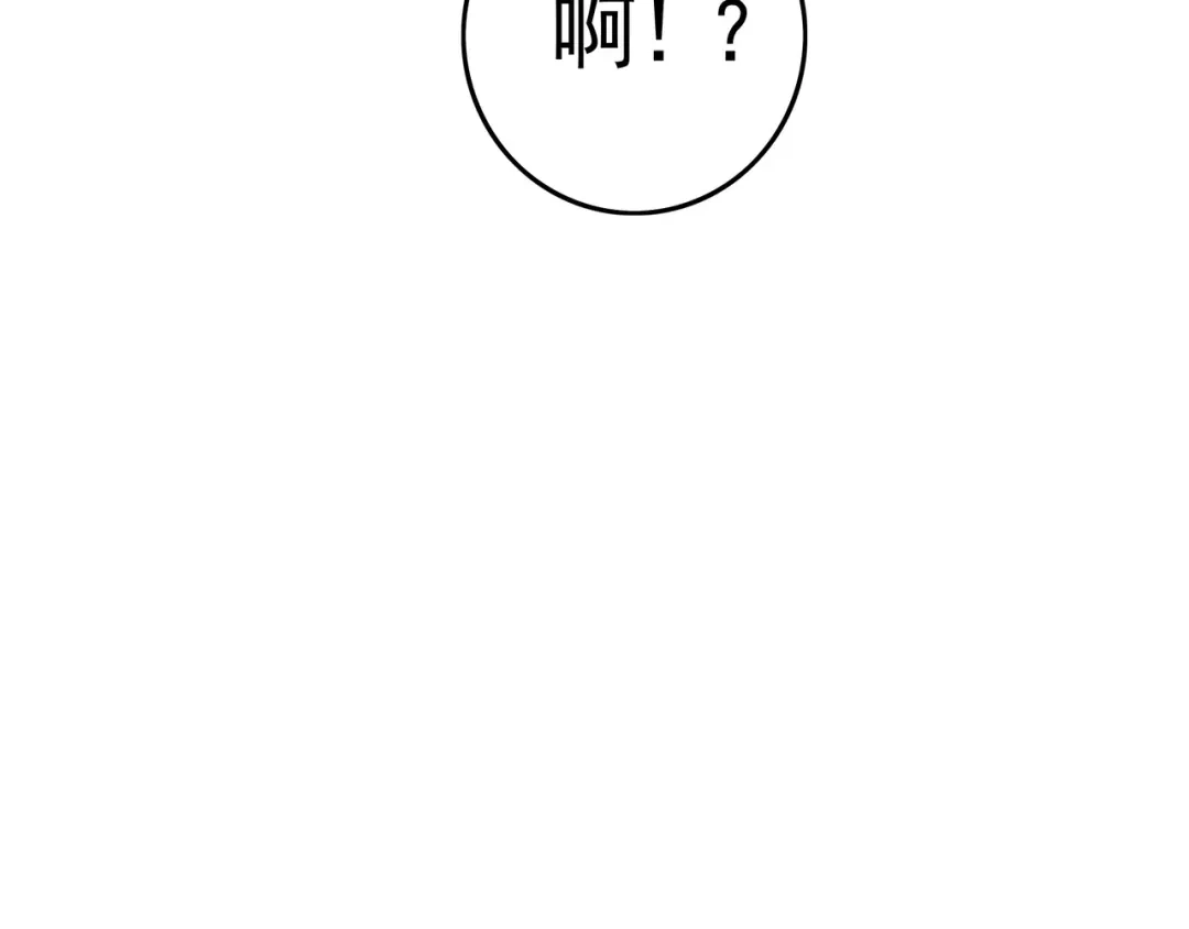 《基因大时代》第44话 挑战安教授 第20页