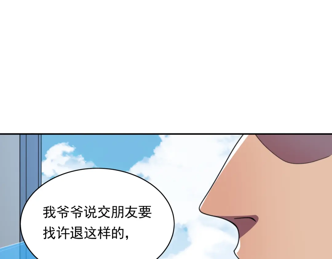 《基因大时代》第44话 挑战安教授 第60页