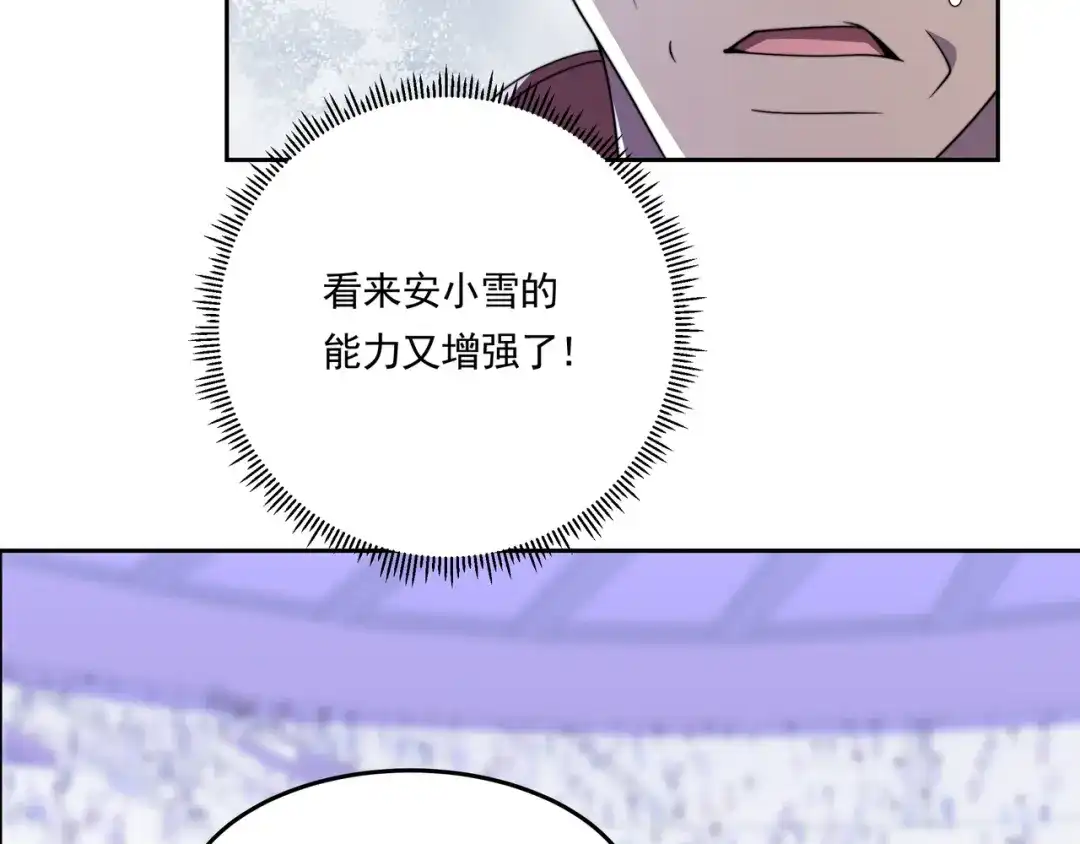 《基因大时代》第44话 挑战安教授 第111页