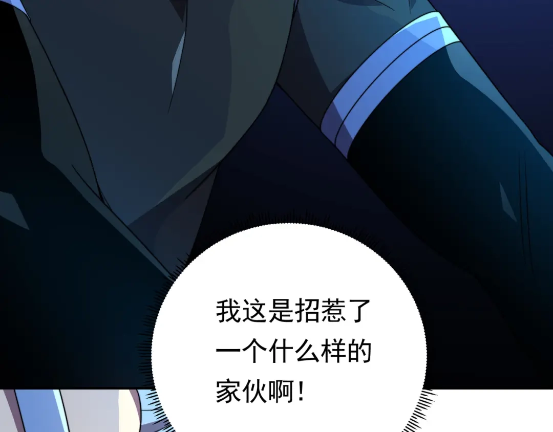 《基因大时代》第44话 挑战安教授 第43页