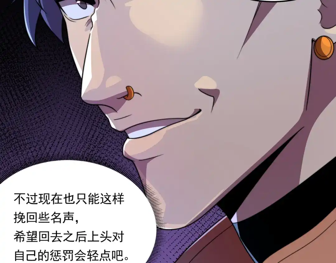 《基因大时代》第44话 挑战安教授 第93页