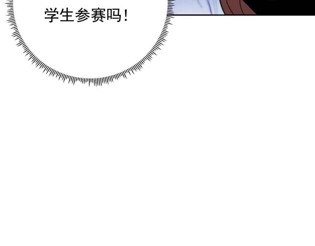 《基因大时代》第44话 挑战安教授 第105页