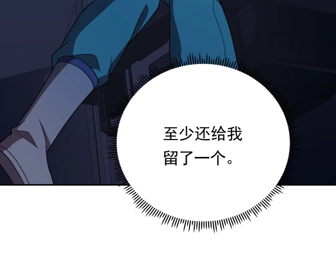 《基因大时代》第44话 挑战安教授 第48页