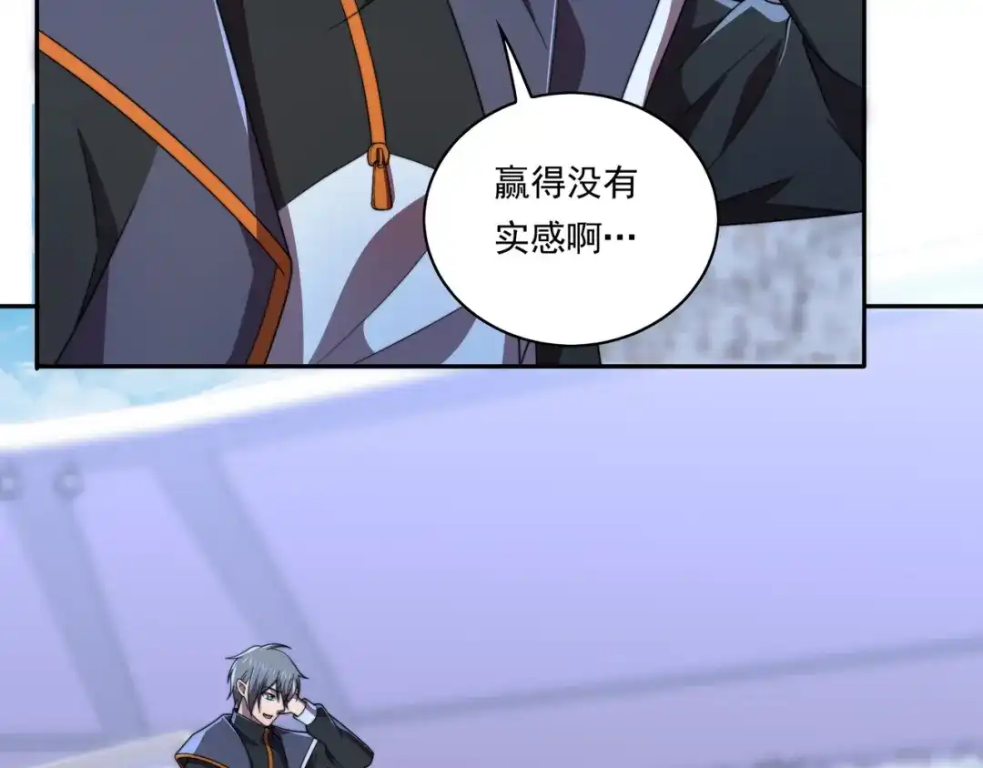 《基因大时代》第44话 挑战安教授 第35页
