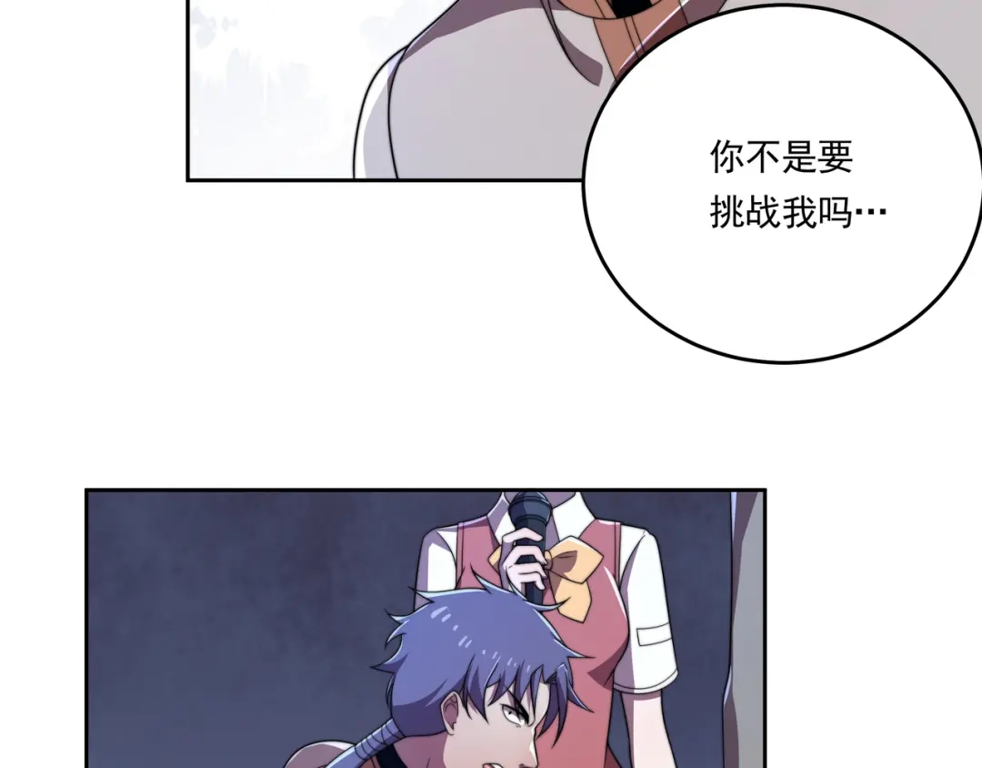 《基因大时代》第44话 挑战安教授 第97页